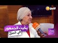 الفنانة نرجس مؤخرا غنيت في حفل بك يت الجمهور ولوكان نقدر نزيد نشارك في ذا فويس سينيور الفنانة نرجس مؤخرا غنيت في حفل بك يت الجمهور ولوكان نقدر نزيد نشارك في ذا فويس سينيور
