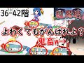 紅魔塔を全回復なしでクリアするのだ(36-42階編)[ゆっくり実況][東方ロストワード]part23