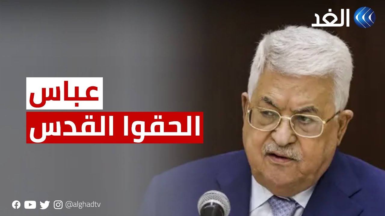 عباس أمام القمة العربية: «الحقوا القدس»