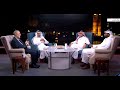 قصة الجبري مع ابن سلمان - حوار لندن الجزء 3