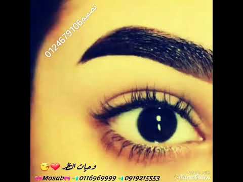 شايلك في عيوني