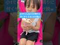 これなるの赤ちゃんだけだよね？w #りゅあの弟 #えると #shorts 【りゅあのサブチャンネル】