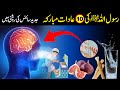 10 habits of prophet muhammad pbuh that science later proved  pyaara islam