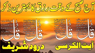 Morning Adhkar (أذكار الصباح) | Listen Every Morning, Protection &amp; Inner Peace | Haven Holy Quran
