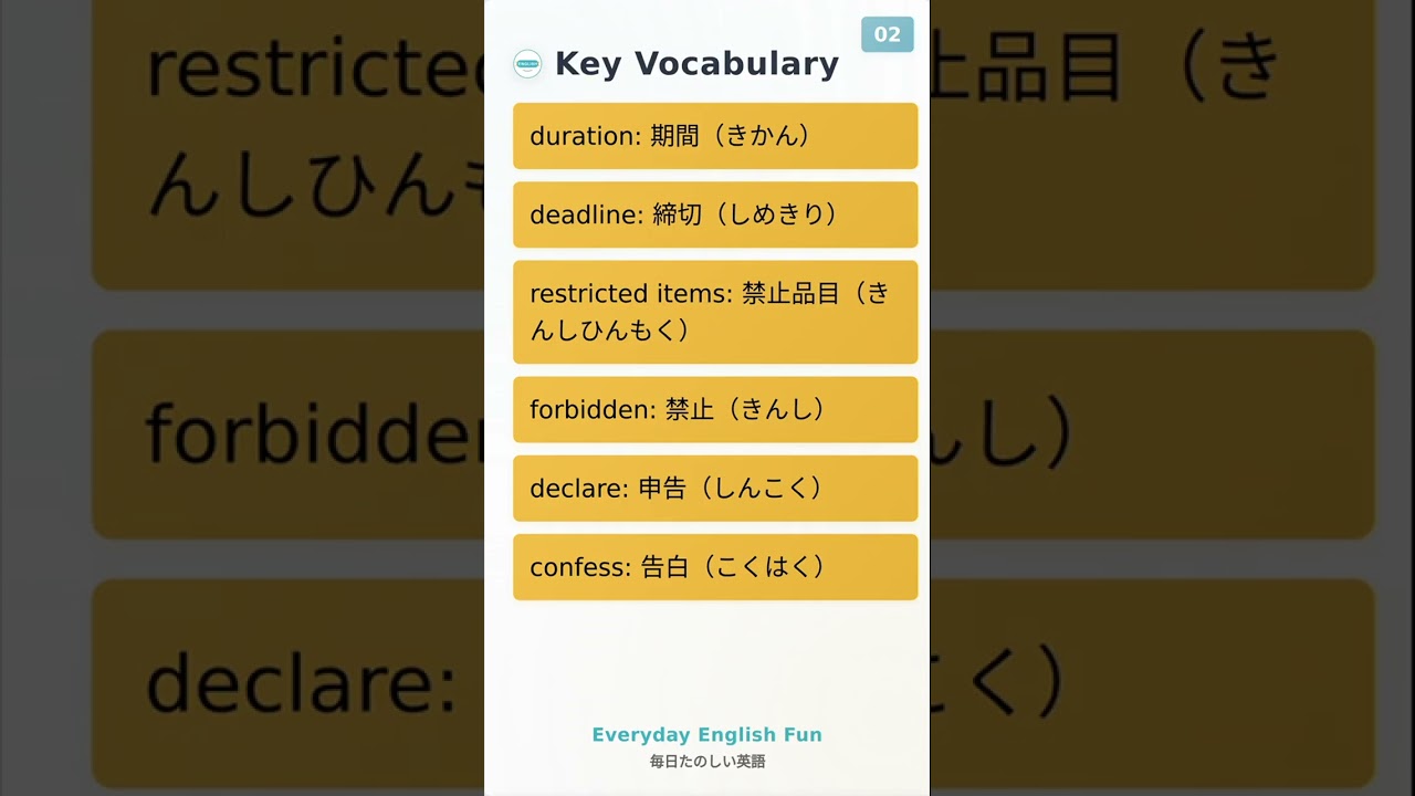 Shorts] 1分で英語を学ぼう!! 爆笑入国審査劇場！日常で役立つ実践英語