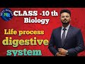 Class-10 | Life process| Digestive system | Biology | CBSE| NEXT RANKER'S| PRAKASH SIR 
