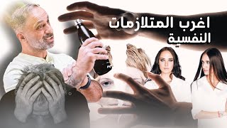 يعتقدون انه تم تبديل احبائهم .. اغرب المتلازمات النفسية !!