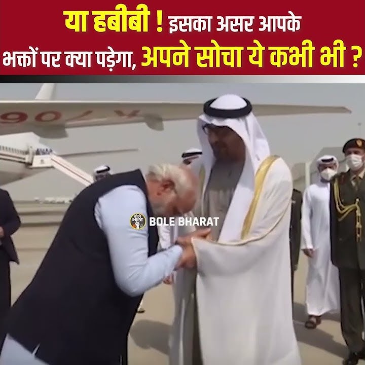 Pm Modi : Habibi