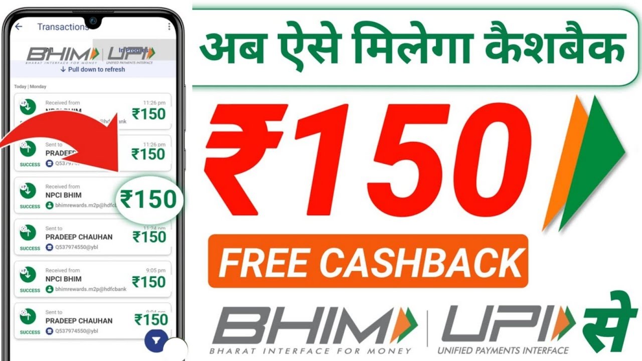 bhim app cashback offer 2024 - bhim app se paise kaise kamaye
