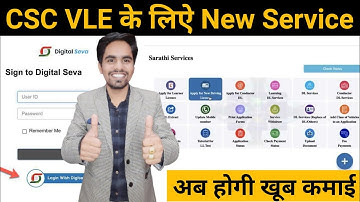 CSC New Service Launched | e Sarthi & e Vahan & Driving License Service New Portal 2022
