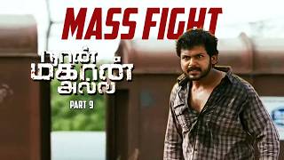 M Fight Scene Naan Mahaan Alla - Part 9 Karthi Kajal Aggarwal
