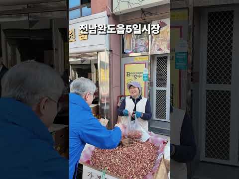 🥜 가마솥에 솥으로 볶아가 옵니다~