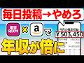 【スマホ副業の金字塔】楽天ROOM副業が伸びない人にガチおすすめしたい！40代シングルマザーが“Amazon版”楽天ROOMで月20万を達成したノウハウを徹底解説【在宅ワーク ChatGPT AI】