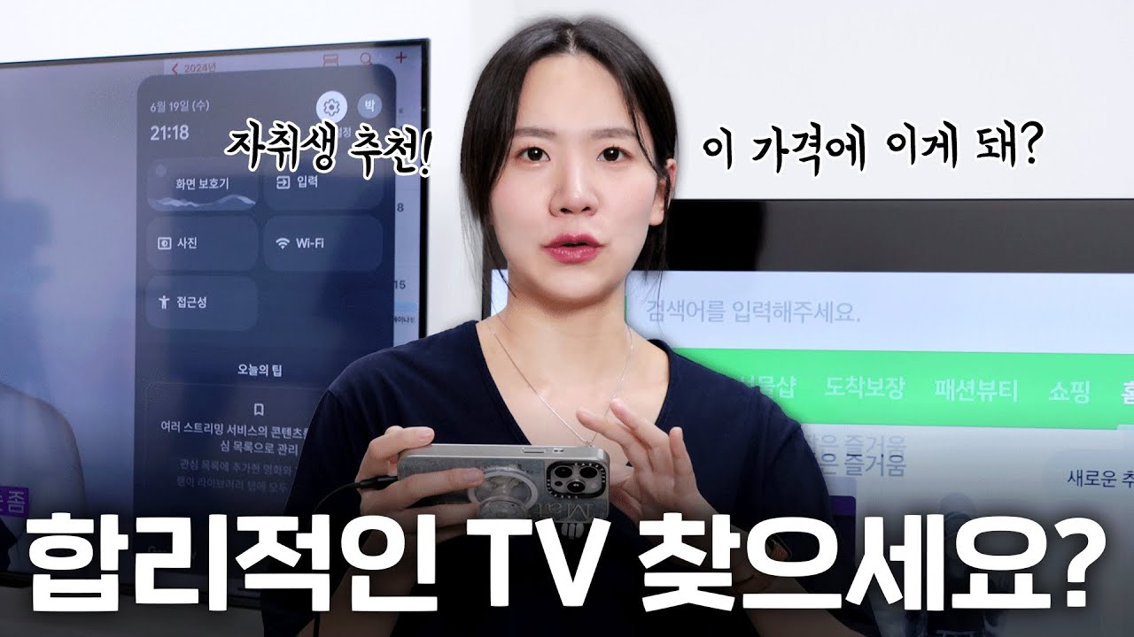찾았다..합리적인 가격의 TV...!