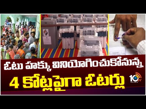 AP Elections 2024 Updates | లక్షా 60వేల ఈవీఎంలును సిద్ధం చేసిన అధికారులు | 10TV - 10TVNEWSTELUGU