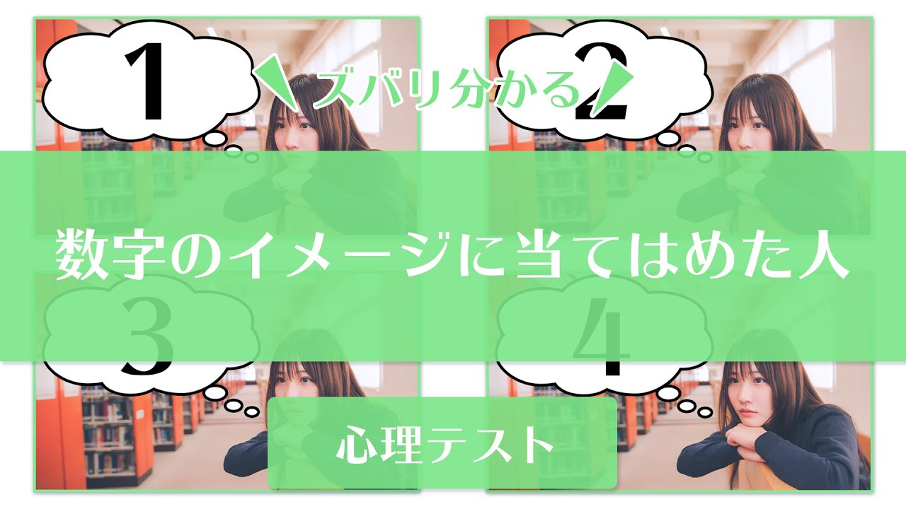 心理テスト あなたの気になる人があなたのことをどう思っているか分かる心理テスト 花にたとえると次のうちどれ Youtube