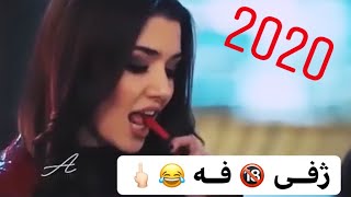 خوشترين راب كوردي ئه ژفى فه 2020 اجمل أغنية كردي حماسي حالات واتساب 2020