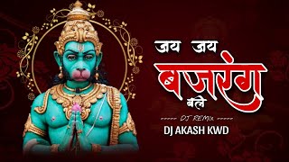 JAI JAI BAJRANG BALI || DJ SONG || DJ AKASH KWD