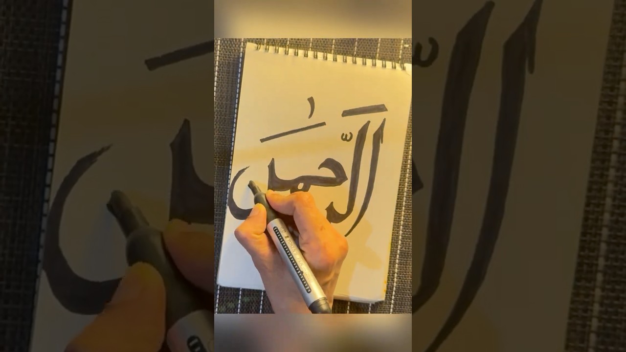 99 Names of Allah|Day-1|’Ar Rahman’ arabic calligraphy #art #shorts