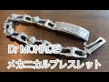 シンプルなメンズブレスレット：名古屋のシルバーアクセサリーブランド、ドクターモンロー（シルバー925製、メカニカルなデザイン）biker bracelet,silver925