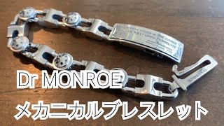 シンプルなメンズブレスレット：名古屋のシルバーアクセサリーブランド、ドクターモンロー（シルバー925製、メカニカルなデザイン）biker bracelet,silver925