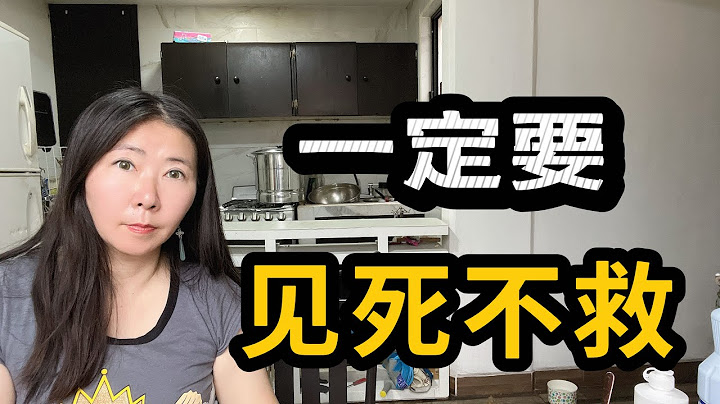 一定要见死不救！