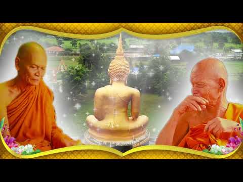 ขอพรหลวงพ่อคำบู่ : แสงดาว พีทีมิวสิค (บทเพลงพิเศษร่วมทำบุญ)