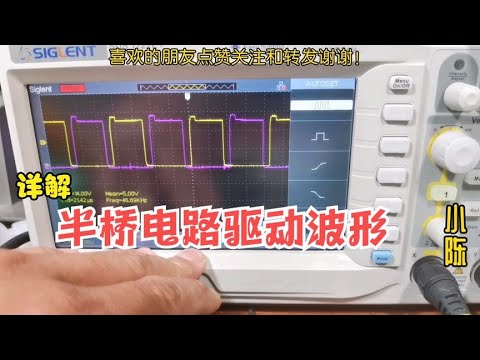 逆变器维修，换功率管之前一定要检查驱动电路，测量驱动波形
