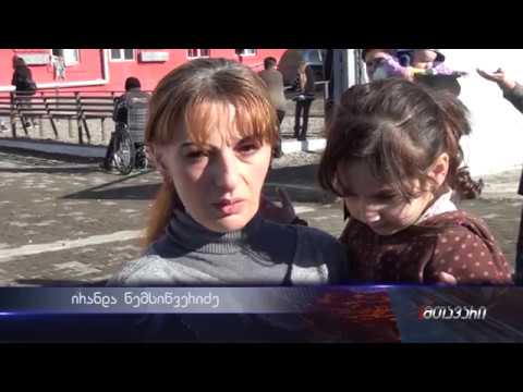 ქუთაისის სოციალური საცხოვრისის ბენეფიციარებმა საპროტესტო აქცია  გამართეს