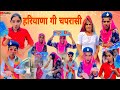    ll rajasthani haryanvi comedy i pankaj verma l bhomali dadi l pankaj verma comedy