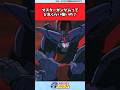 マスターガンダムってどれくらい強いの？【ガンダムの反応集】#ガンダム反応集#機動武闘伝Gガンダム