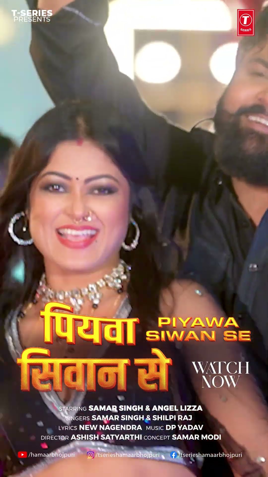 LIVE NOW Piyawa Siwan Se | Latest Bhojpuri Song 2024 | SAMAR SINGH \u0026 SHILPI RAJ | Ft. ANGEL Lizza