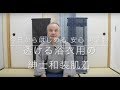 【今日からはじめる 安心 男着物】透ける浴衣用の紳士和装肌着