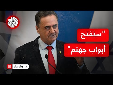 مكررا كلمات ترمب كاتس يهدد حماس بفتح أبواب الجحيم وبحرب أكثر قوة