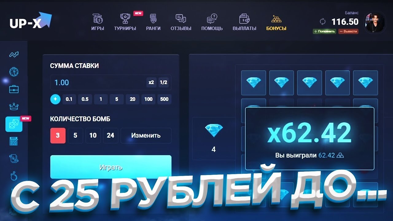 Ап икс сайт up x777. Промокод UPX. Up-x с промокода. Промокоды на ап Икс 2021. Up-x партнерская программа.