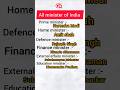 #shorts #viral | all minister of India | #agsstudy