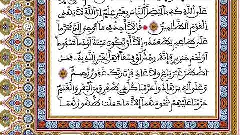 القرآن الكريم  .. الحزب 15 .. العيون الكوشي