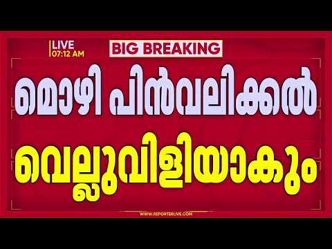 CMRL ഉന്നതരുടെ മൊഴി പിൻവലിക്കൽ SITക്ക് വെല്ലുവിളി, സുപ്രധാന മൊഴികൾ പിൻവലിക്കാൻ ഉദ്യോഗസ്ഥർ