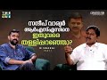 തന്റെ തലക്ക് വിലയിട്ട ആർഎസ്എസുമായി പിണറായി സന്ധി ചെയ്യുമോ? | M Swaraj Interview | Maneesh Narayanan