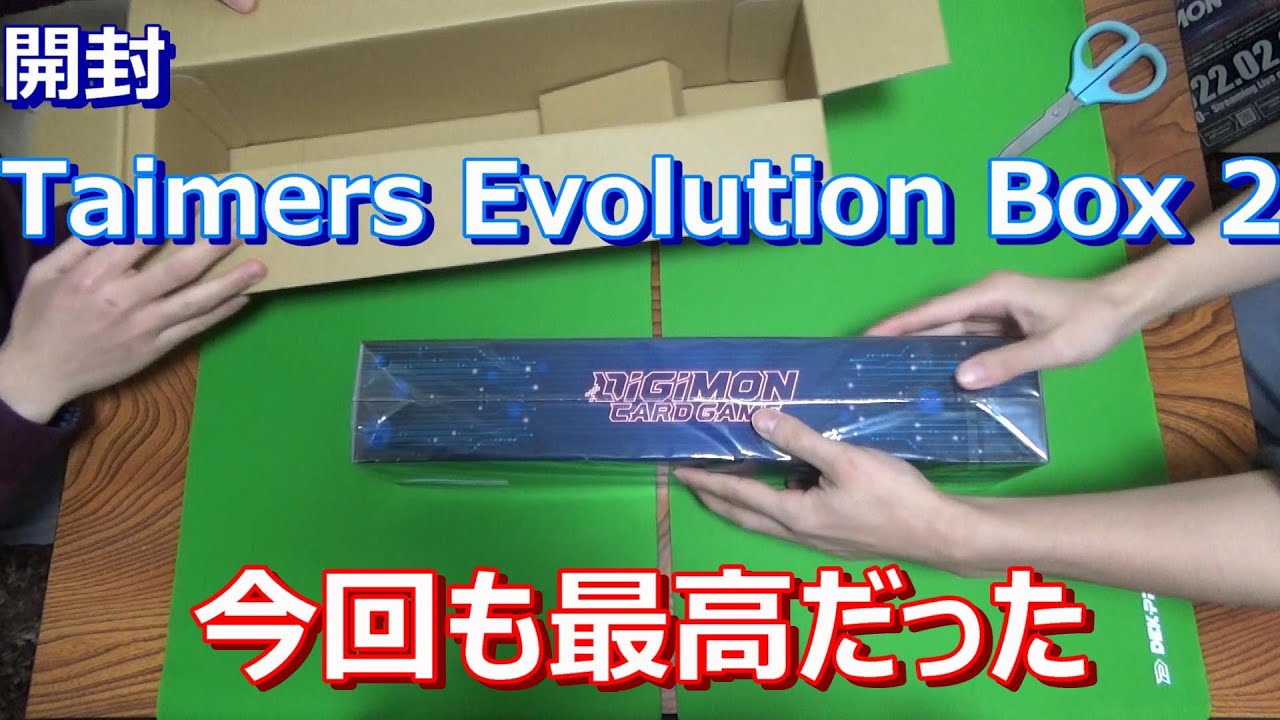 届いた】テイマーズボックス2開封！【手ははさみ】 - YouTube