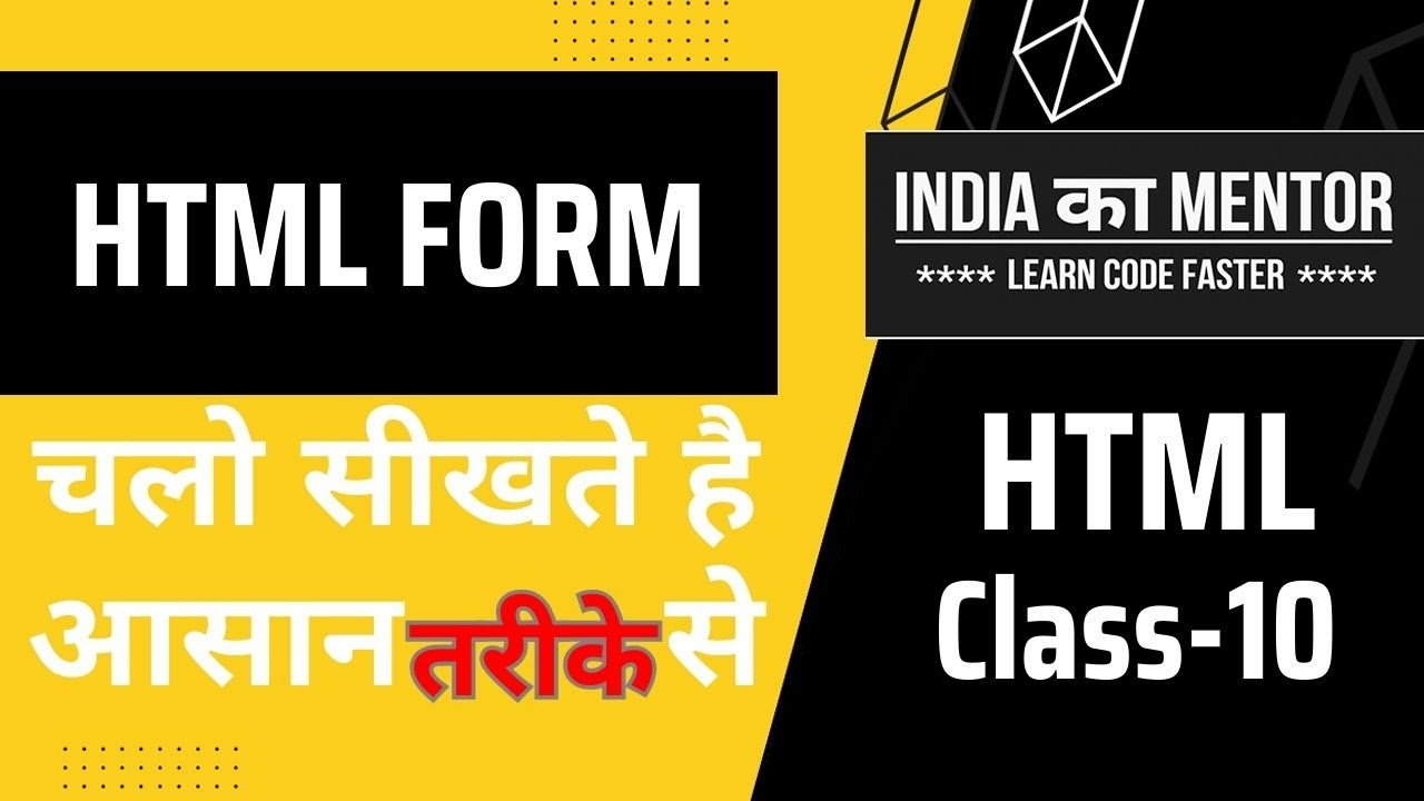 HTML Form क्या होता है | सीखते है आसान तरीके से | How to Insert Form in ...