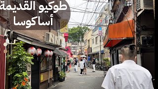4k Tokyo Asakusa Tour | جولة في منطقة أساكوسا السياحية بطوكيو