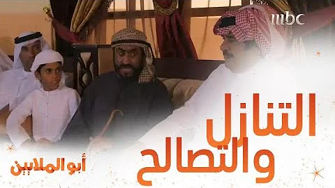 ابو الملايين الحلقة 2