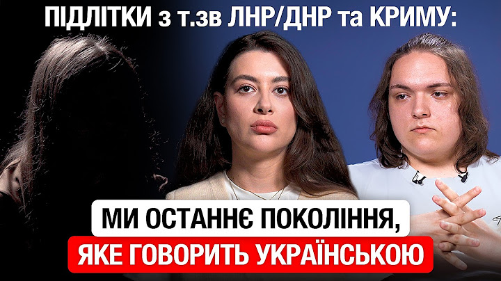 11 РОКІВ ОКУПАЦІЇ: ПІДЛІТКИ З "ДНР/ЛНР" ТА КРИМУ про примусове зросійщення та знищення українського.