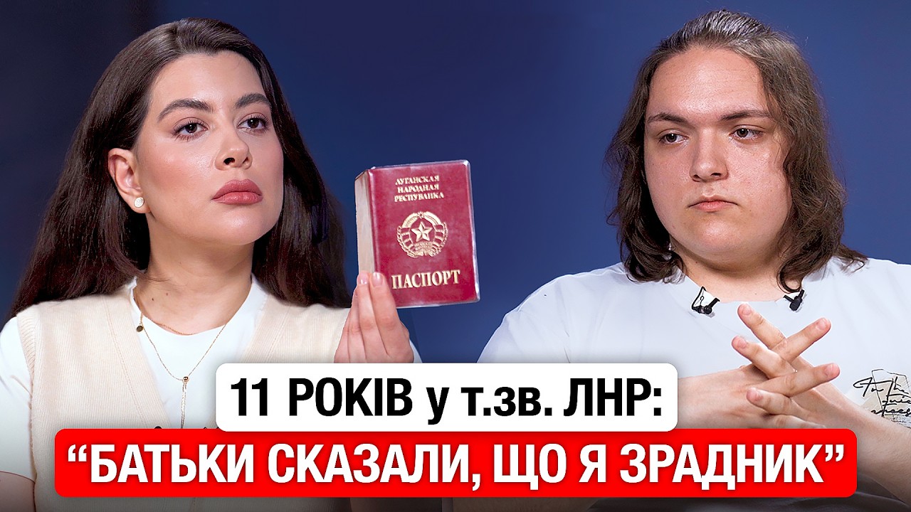 11 РОКІВ ОКУПАЦІЇ: ПІДЛІТКИ З 