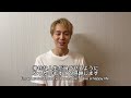 [字幕] ありがとうリレー#1 ユチョンコメント/ ありがとう音楽FES2026