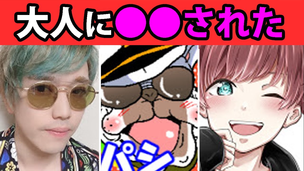 『オパシとKUN』の今までにされた●●がヤバすぎてまろ絶句ｗｗ【荒野行動】