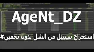 How to get Cpanels from your Shell screenshot 5