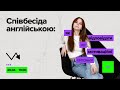 Співбесіда англійською: як правильно відповідати на мотиваційні питання