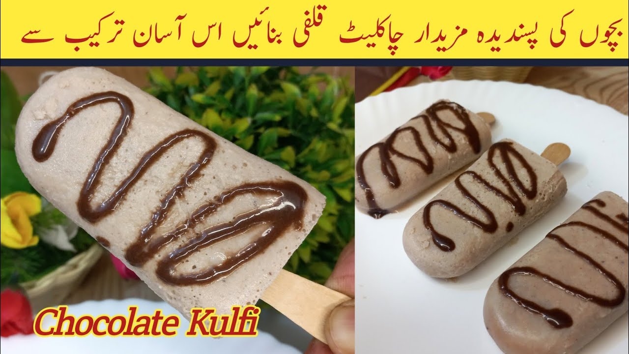 Chocolate Kulfi Recipe No Cornflour No Condensed Milk Chocolate Kulfi